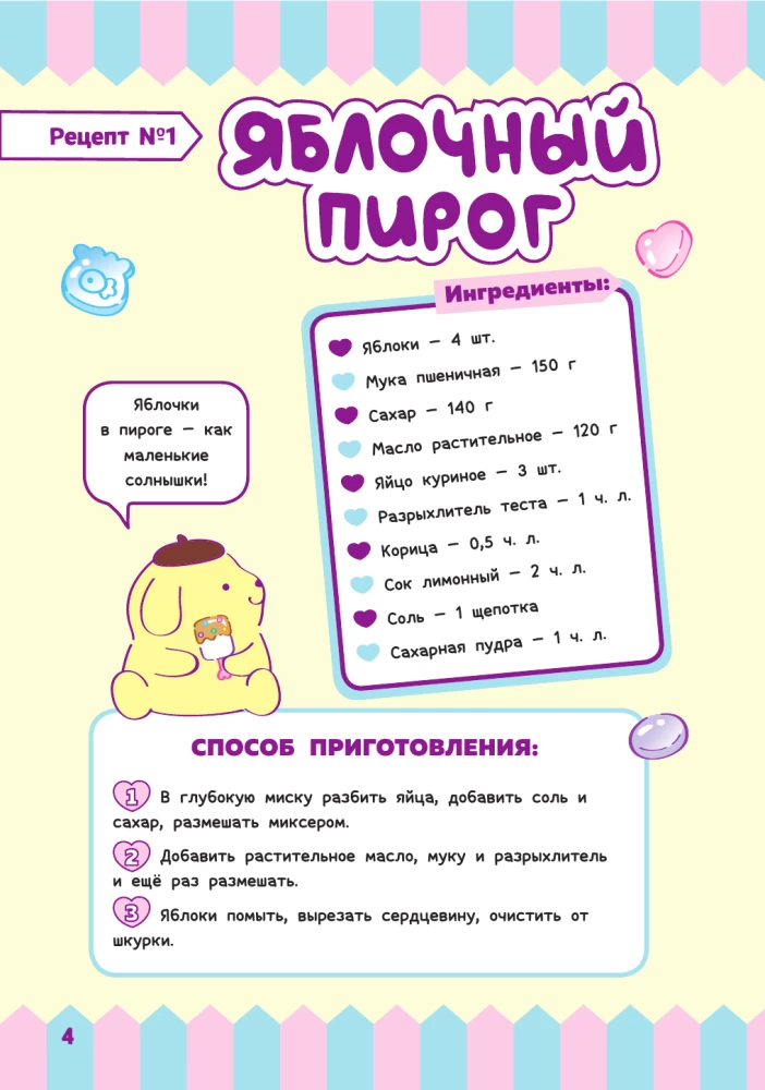 Gatavo ar Hello Kitty un draugiem