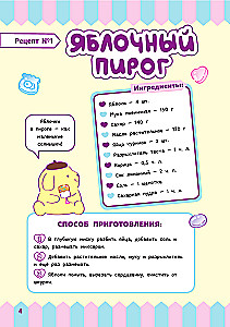 Gatavo ar Hello Kitty un draugiem