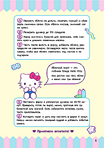 Gatavo ar Hello Kitty un draugiem