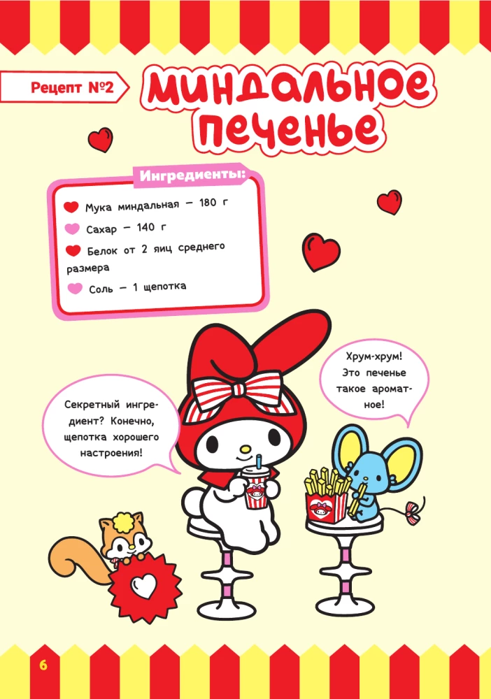 Gatavo ar Hello Kitty un draugiem