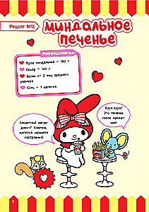 Gatavo ar Hello Kitty un draugiem