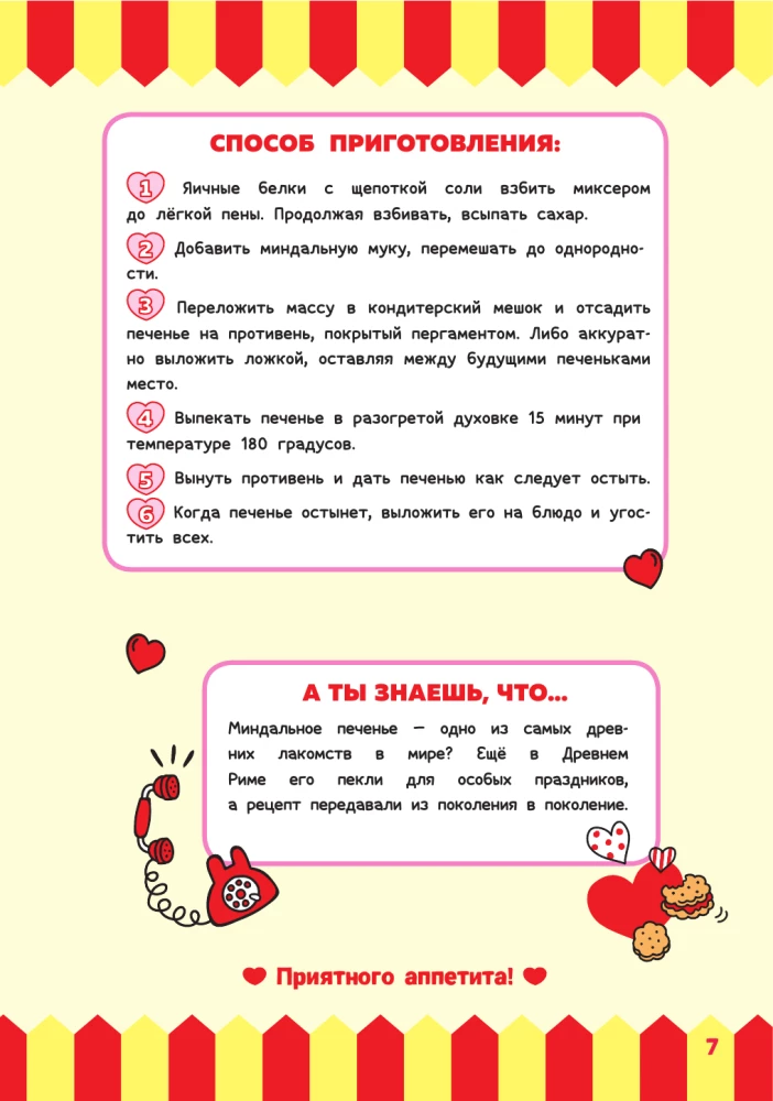 Gatavo ar Hello Kitty un draugiem