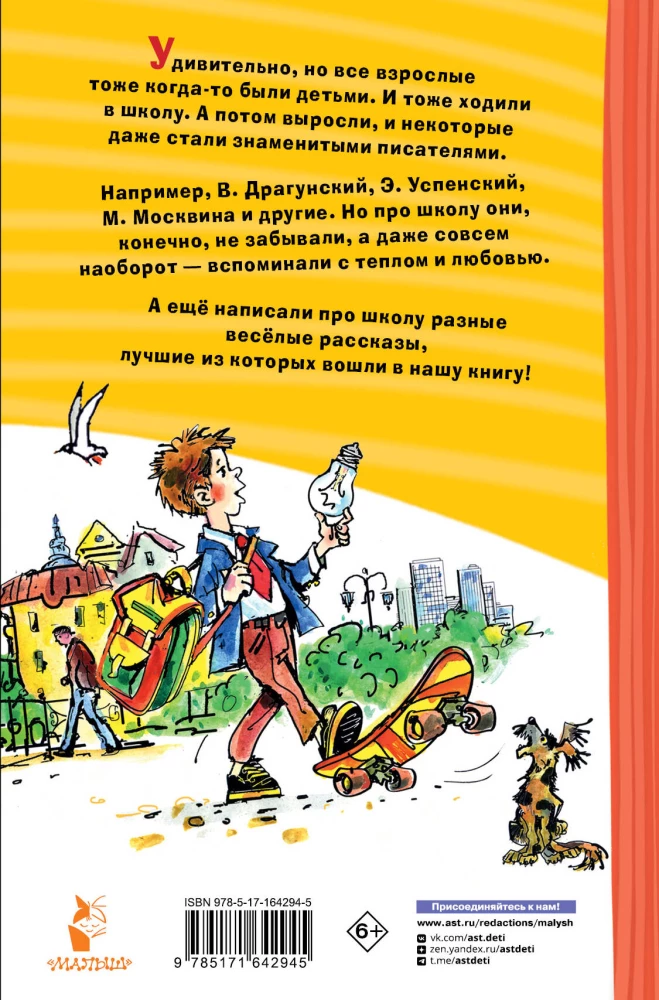 O czym nie wiedział prymus. Opowieści o szkole
