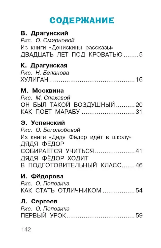 O czym nie wiedział prymus. Opowieści o szkole