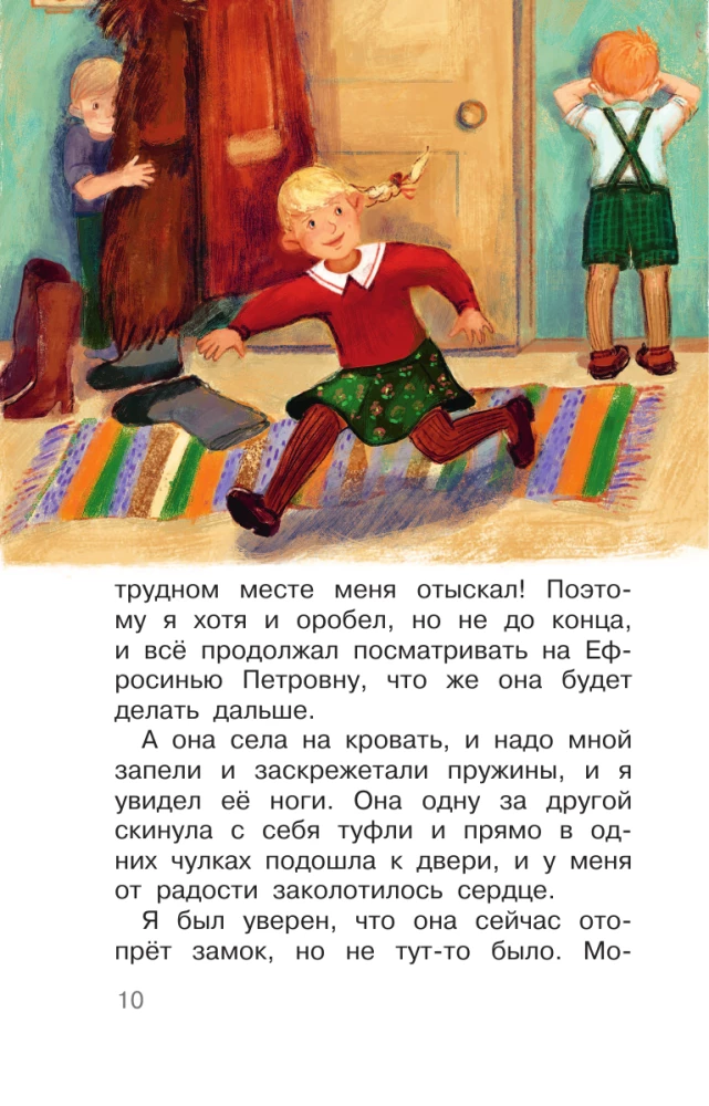 O czym nie wiedział prymus. Opowieści o szkole