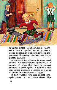O czym nie wiedział prymus. Opowieści o szkole