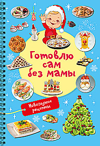 Noworoczne przepisy. Gotuję sam bez mamy
