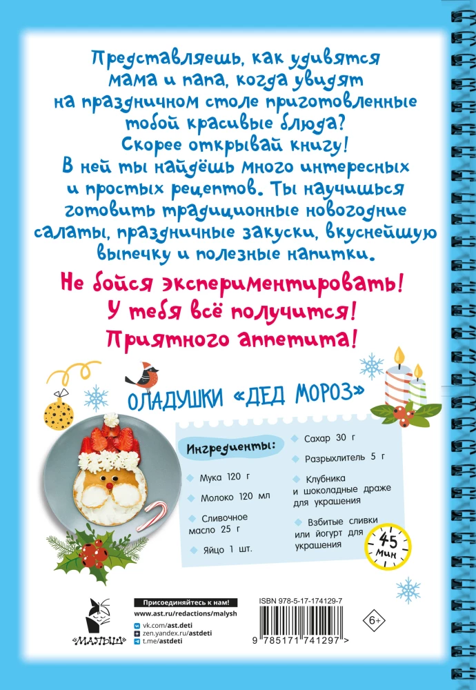 Noworoczne przepisy. Gotuję sam bez mamy