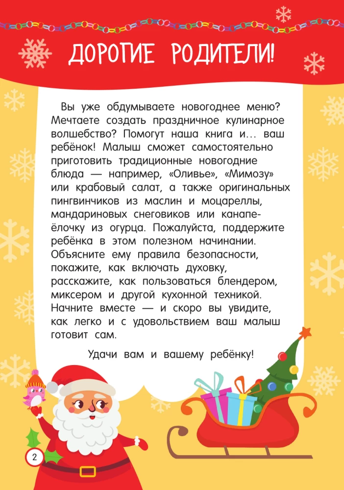 Noworoczne przepisy. Gotuję sam bez mamy