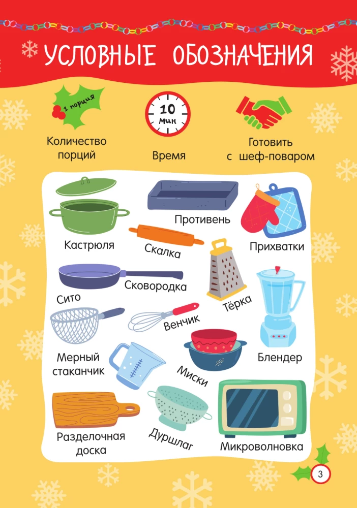 Noworoczne przepisy. Gotuję sam bez mamy
