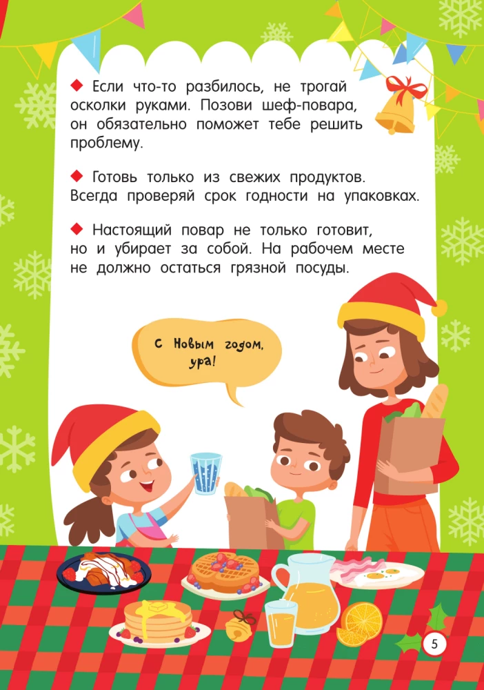 Noworoczne przepisy. Gotuję sam bez mamy