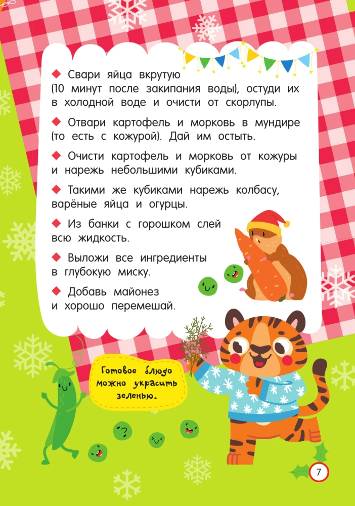 Noworoczne przepisy. Gotuję sam bez mamy