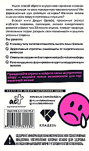 Empatija. Per jautraus žmogaus psichologija