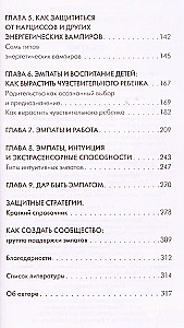 Empatija. Per jautraus žmogaus psichologija