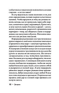 Empatija. Per jautraus žmogaus psichologija