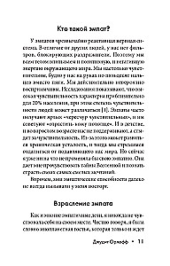 Empatija. Per jautraus žmogaus psichologija