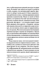 Empatija. Per jautraus žmogaus psichologija