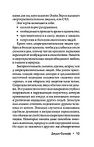 Empatija. Per jautraus žmogaus psichologija