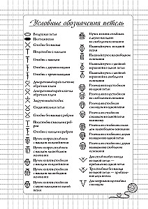 Knitting Planner. Crochet Notebook