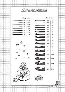 I don't need therapy, just give me a hook. Crochet Planner Notebook
