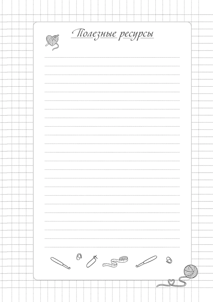 I don't need therapy, just give me a hook. Crochet Planner Notebook