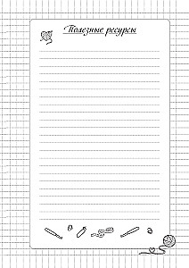 I don't need therapy, just give me a hook. Crochet Planner Notebook