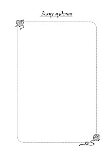 I don't need therapy, just give me a hook. Crochet Planner Notebook