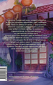 Sweetshop on Twilight Alley
