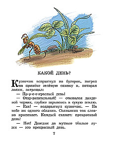 Muistingud ja jutud