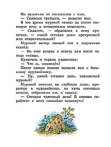 Muistingud ja jutud
