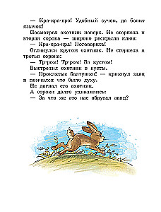 Muistingud ja jutud