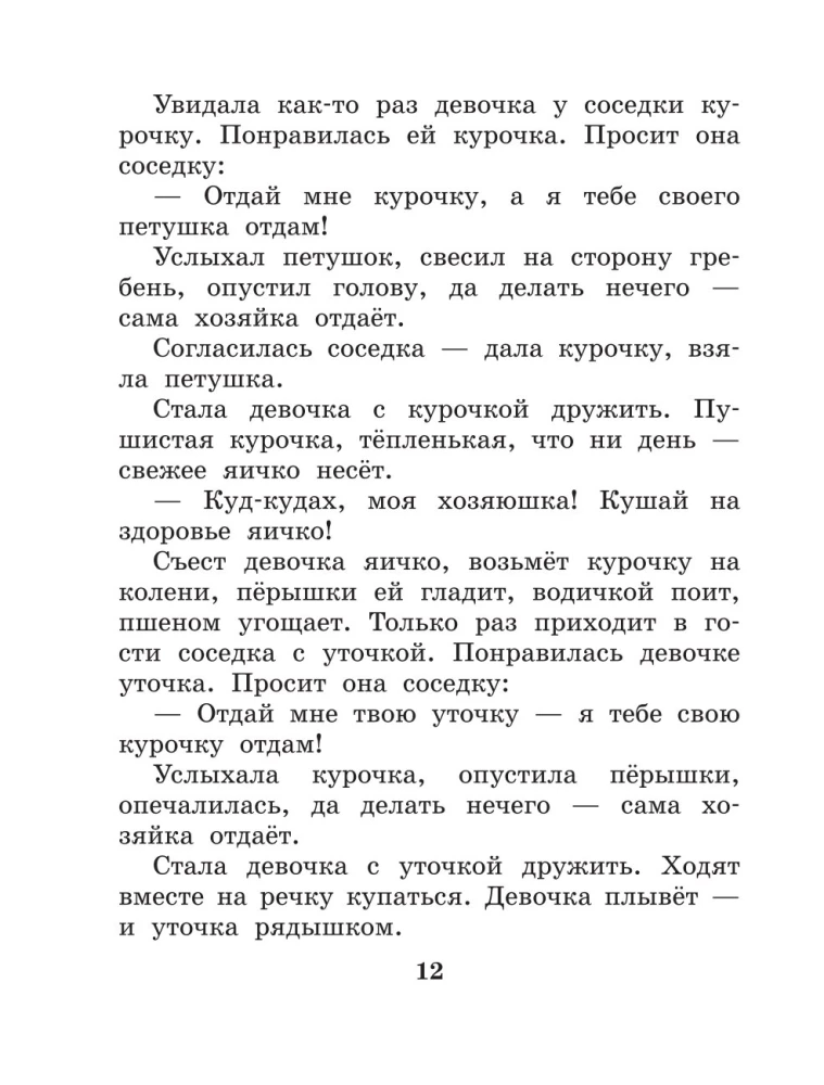 Muistingud ja jutud
