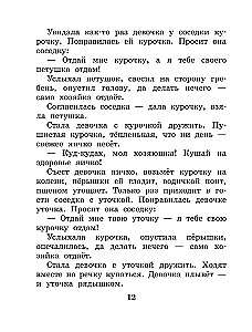 Muistingud ja jutud