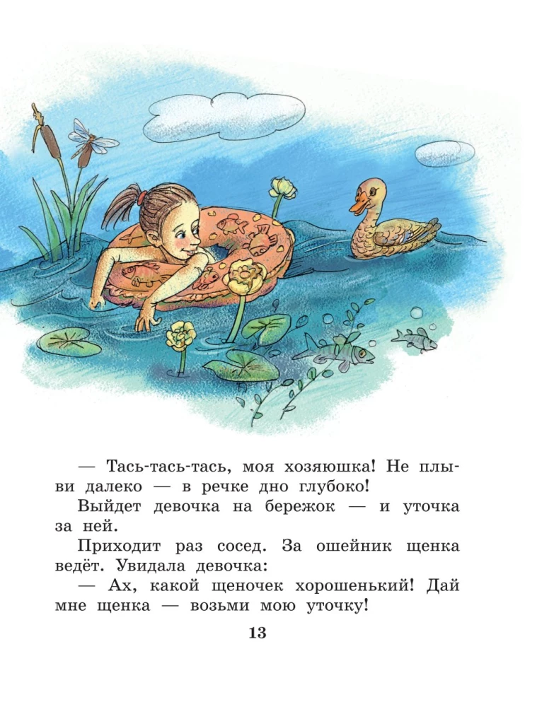 Muistingud ja jutud
