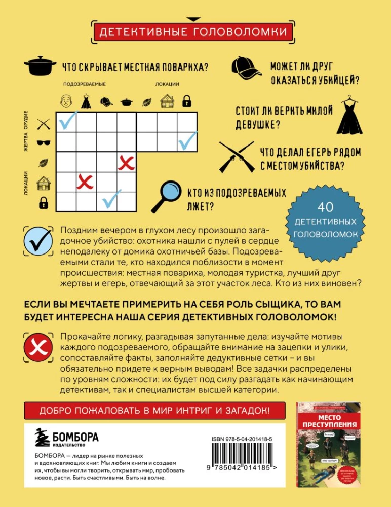 Tajemnica zbrodni. Pasjonujące zagadki detektywistyczne do rozwijania logiki