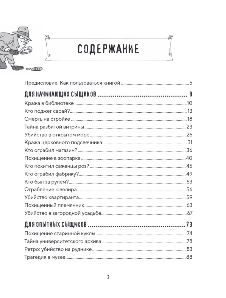 Tajemnica zbrodni. Pasjonujące zagadki detektywistyczne do rozwijania logiki