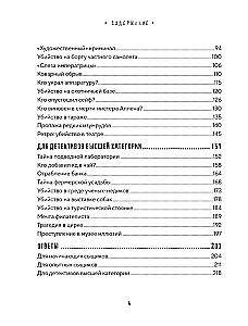 Tajemnica zbrodni. Pasjonujące zagadki detektywistyczne do rozwijania logiki