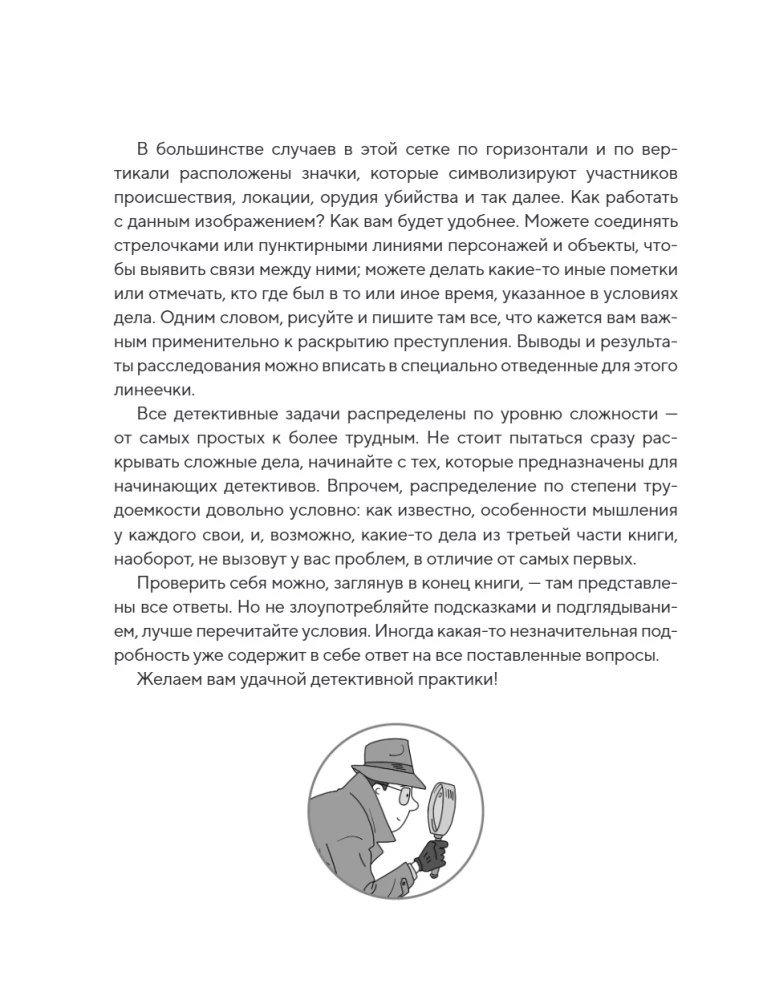 Tajemnica zbrodni. Pasjonujące zagadki detektywistyczne do rozwijania logiki