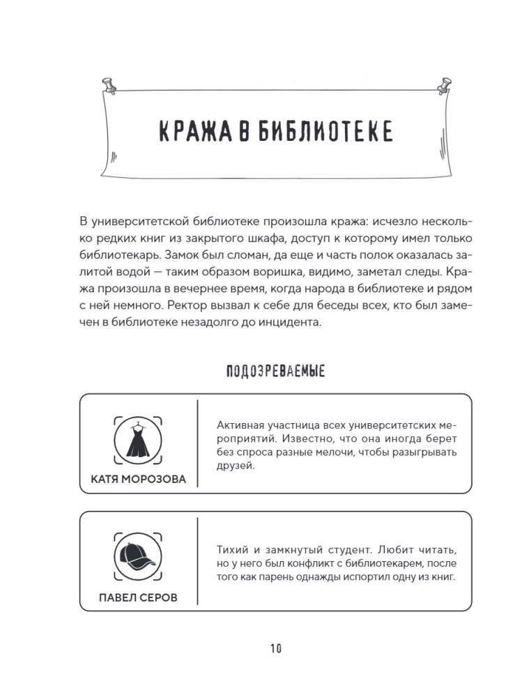 Tajemnica zbrodni. Pasjonujące zagadki detektywistyczne do rozwijania logiki