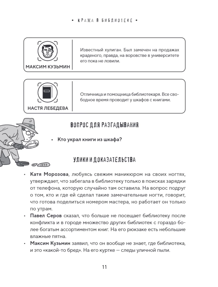 Tajemnica zbrodni. Pasjonujące zagadki detektywistyczne do rozwijania logiki