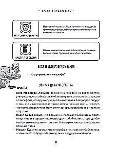 Tajemnica zbrodni. Pasjonujące zagadki detektywistyczne do rozwijania logiki