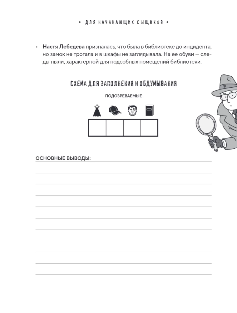 Tajemnica zbrodni. Pasjonujące zagadki detektywistyczne do rozwijania logiki