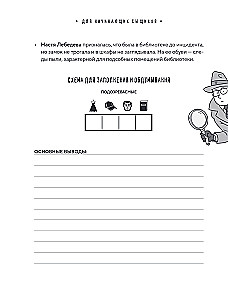 Tajemnica zbrodni. Pasjonujące zagadki detektywistyczne do rozwijania logiki
