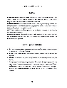 Tajemnica zbrodni. Pasjonujące zagadki detektywistyczne do rozwijania logiki