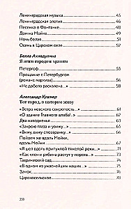 Poems about Saint Petersburg