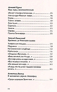 Poems about Saint Petersburg