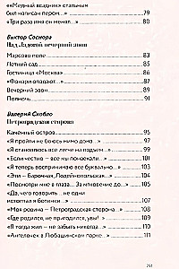 Poems about Saint Petersburg