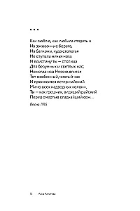 Poems about Saint Petersburg