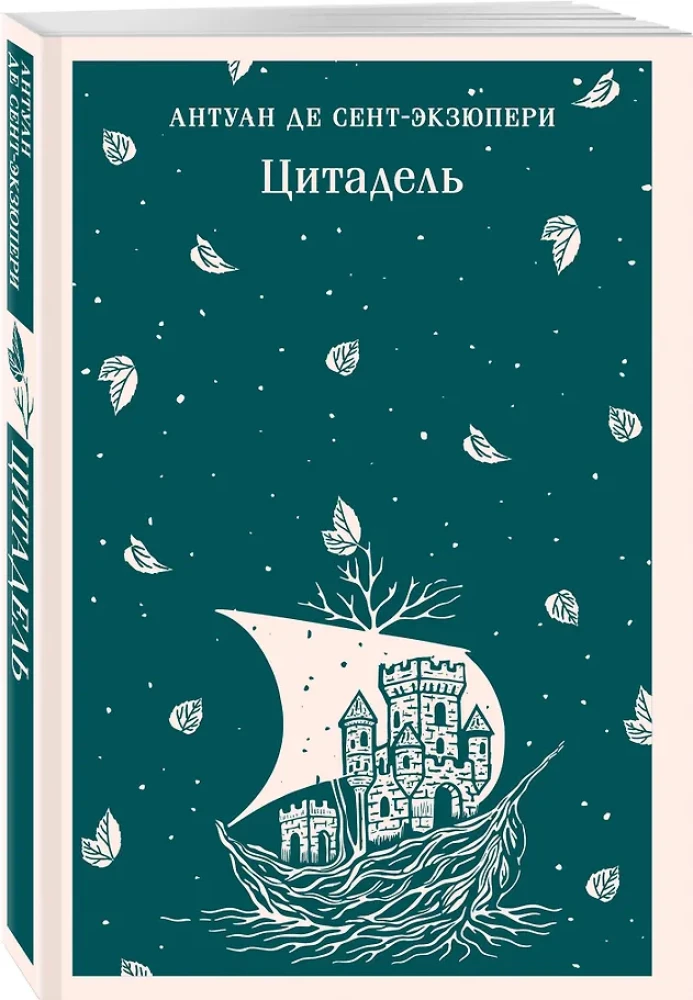 Цитадель