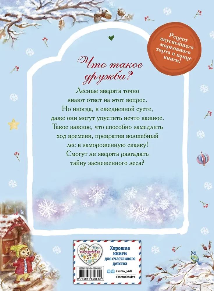Tajemnica zaśnieżonego lasu
